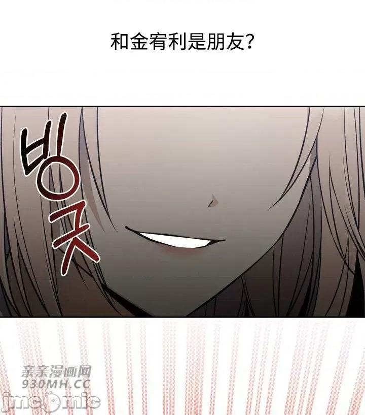 回家路上捡到了USB 回家路上捡到了USB-第8话 第2页