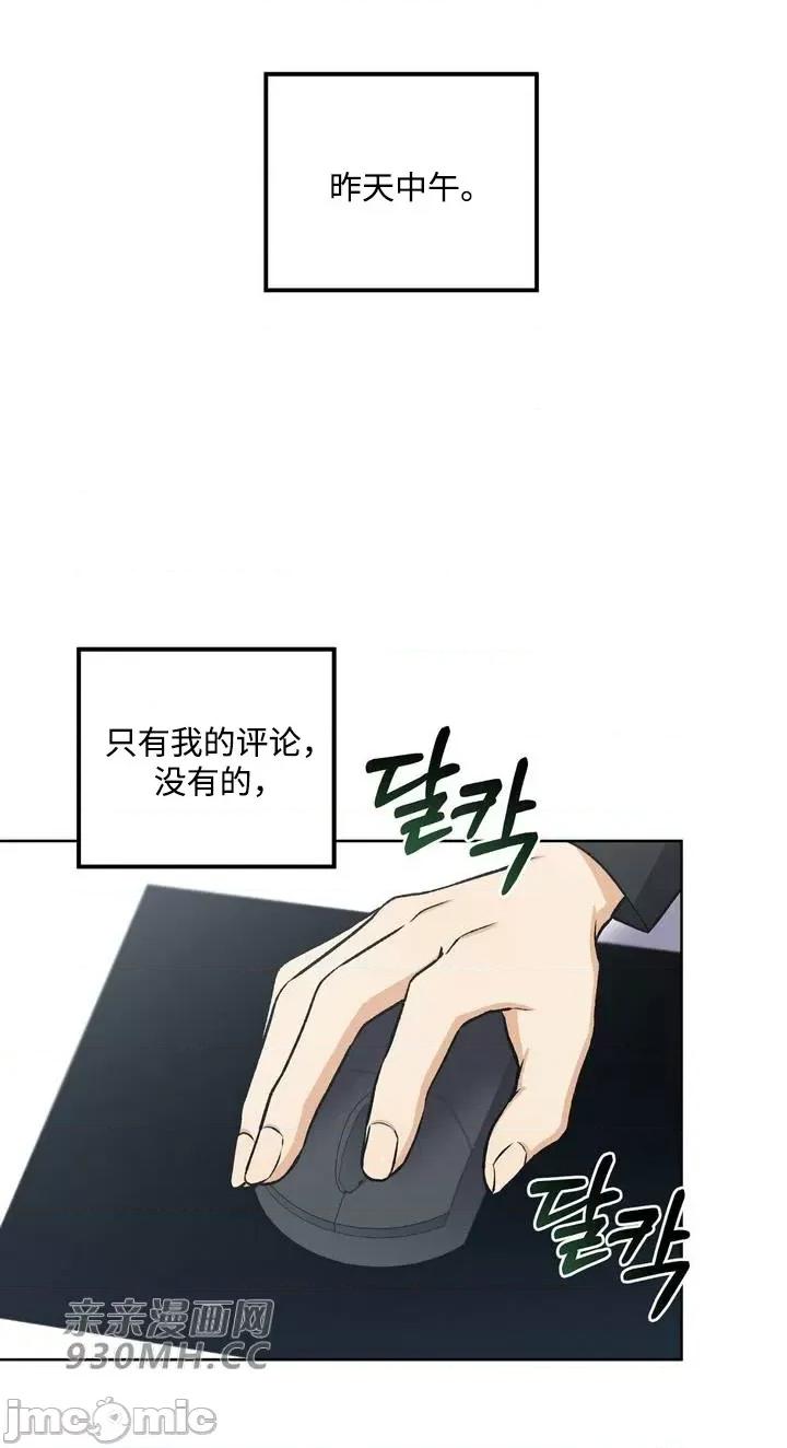 回家路上捡到了USB 回家路上捡到了USB-第8话 第5页