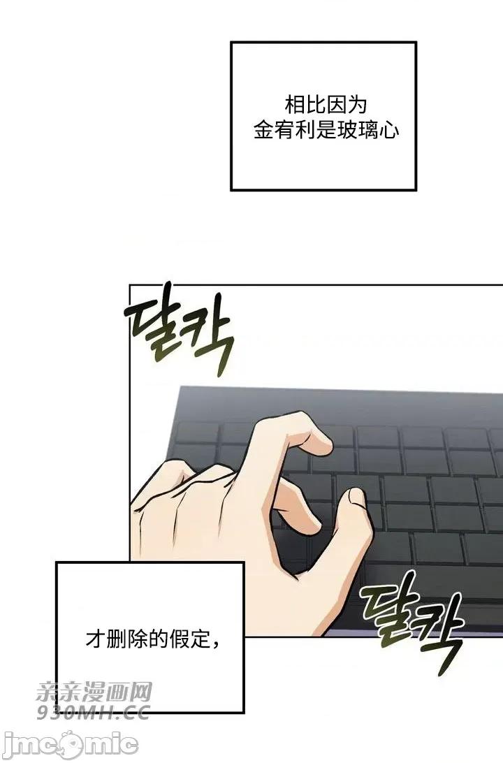 回家路上捡到了USB 回家路上捡到了USB-第8话 第6页