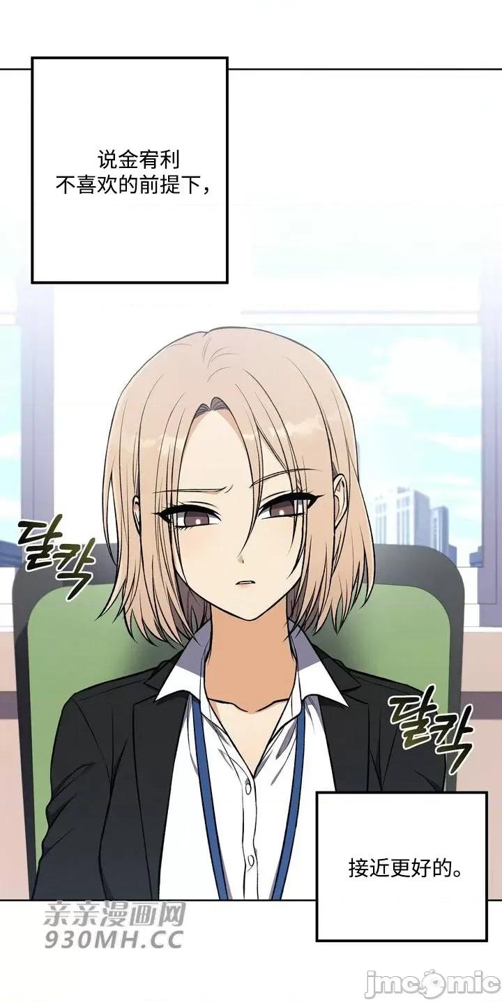 回家路上捡到了USB 回家路上捡到了USB-第8话 第7页