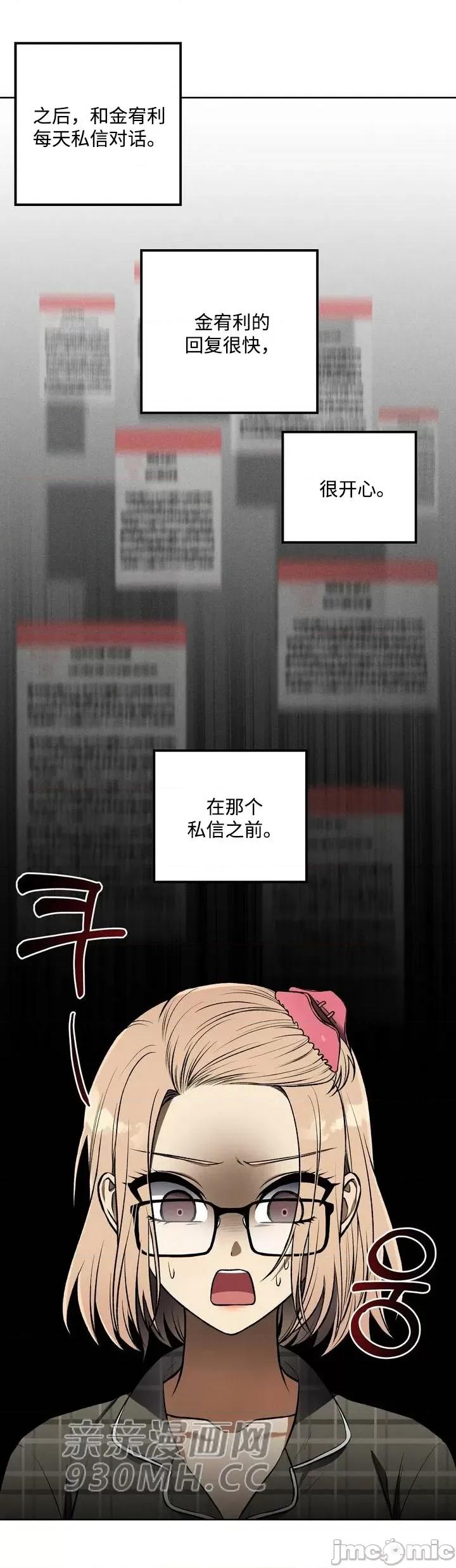 回家路上捡到了USB 回家路上捡到了USB-第8话 第20页