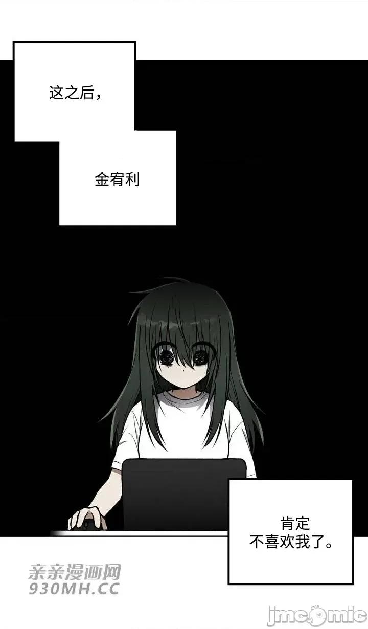回家路上捡到了USB 回家路上捡到了USB-第8话 第26页