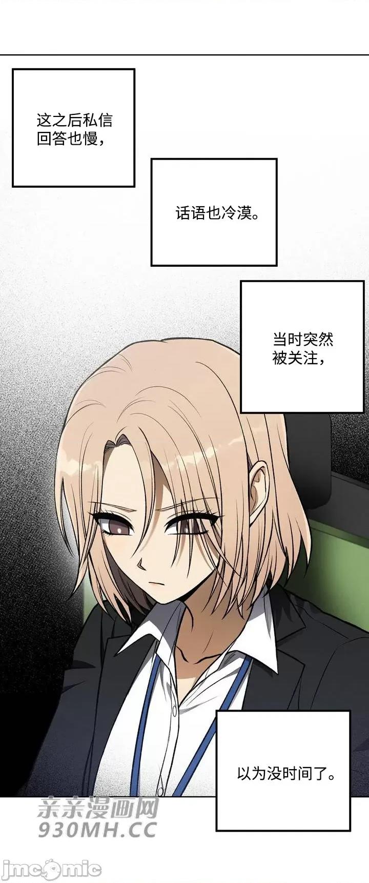 回家路上捡到了USB 回家路上捡到了USB-第8话 第27页