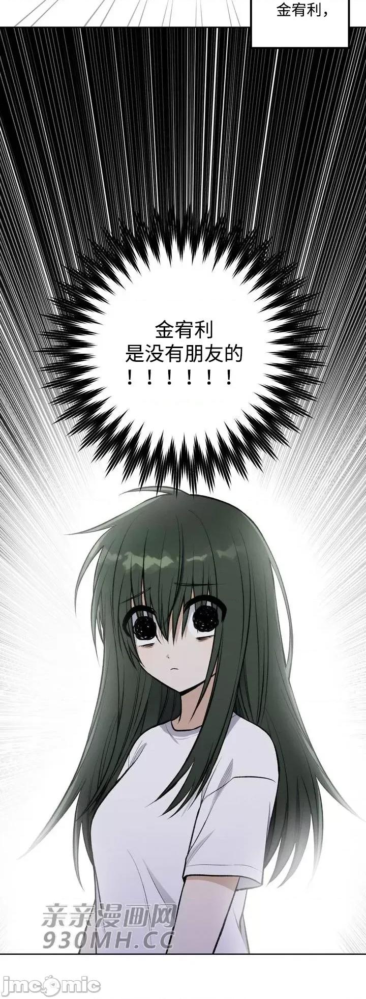 回家路上捡到了USB 回家路上捡到了USB-第8话 第32页