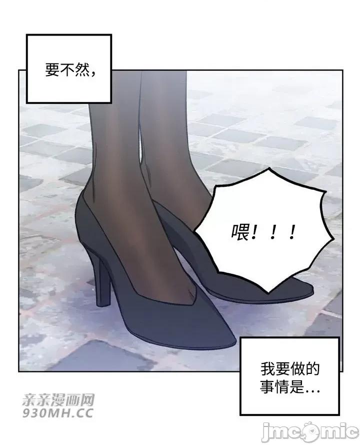 回家路上捡到了USB 回家路上捡到了USB-第8话 第36页
