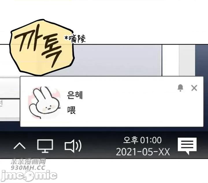 回家路上捡到了USB 回家路上捡到了USB-第8话 第45页