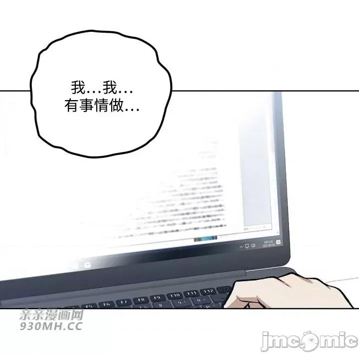 回家路上捡到了USB 回家路上捡到了USB-第8话 第52页