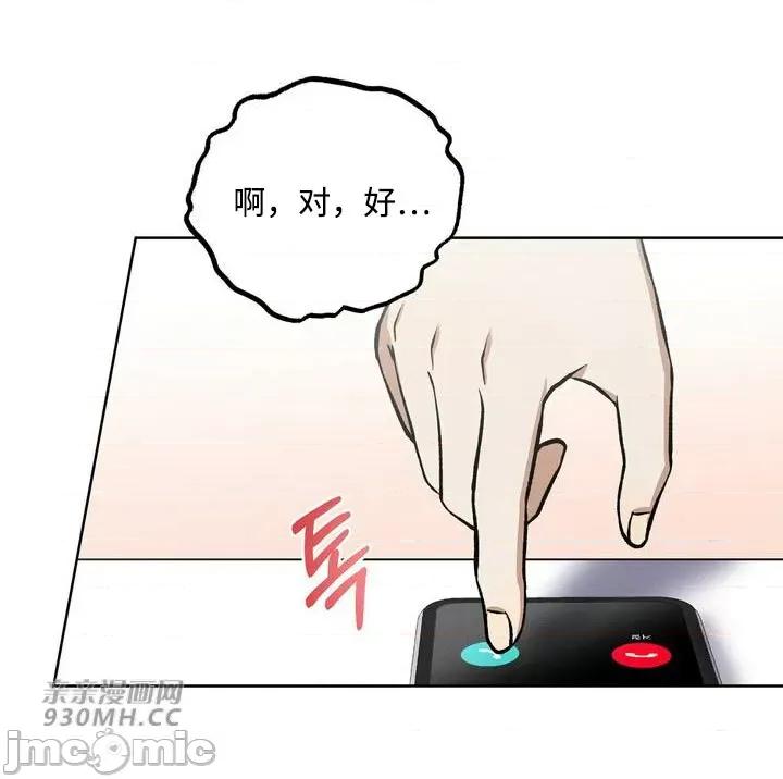 回家路上捡到了USB 回家路上捡到了USB-第8话 第53页