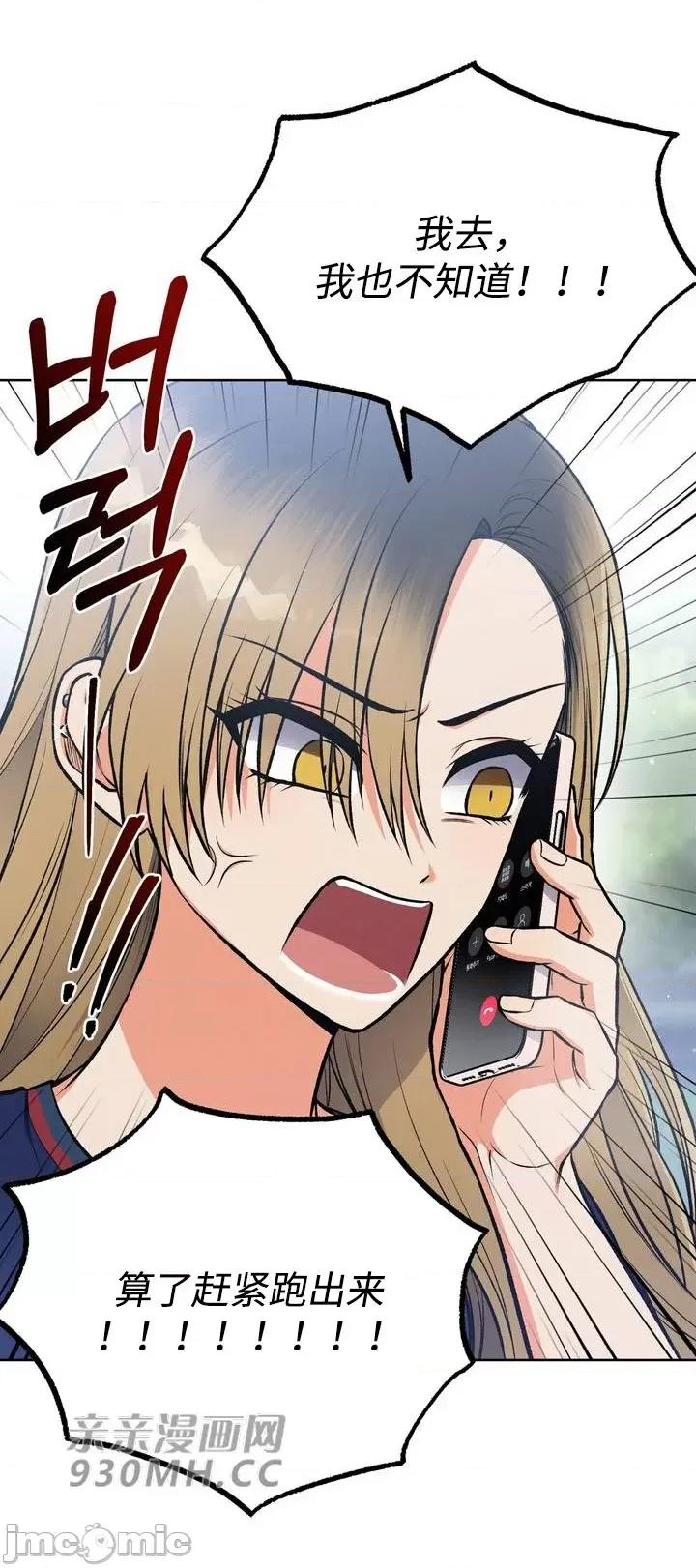 回家路上捡到了USB 回家路上捡到了USB-第8话 第56页
