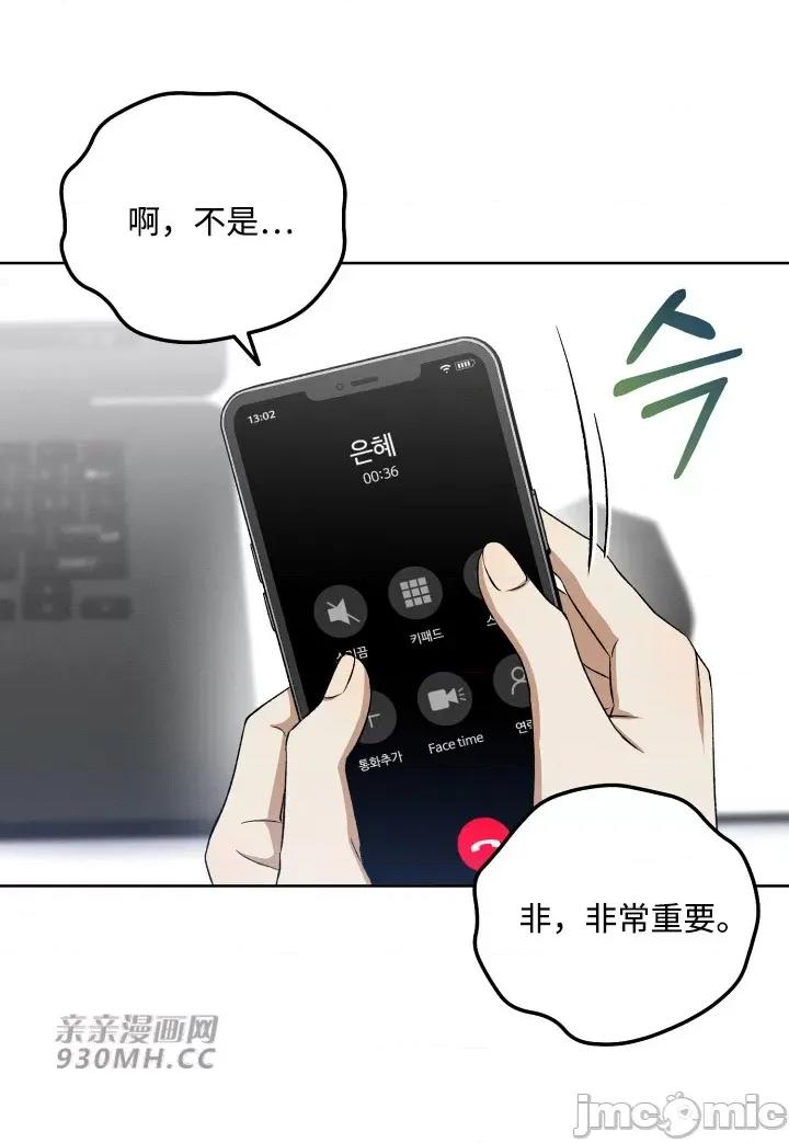 回家路上捡到了USB 回家路上捡到了USB-第9话 第4页