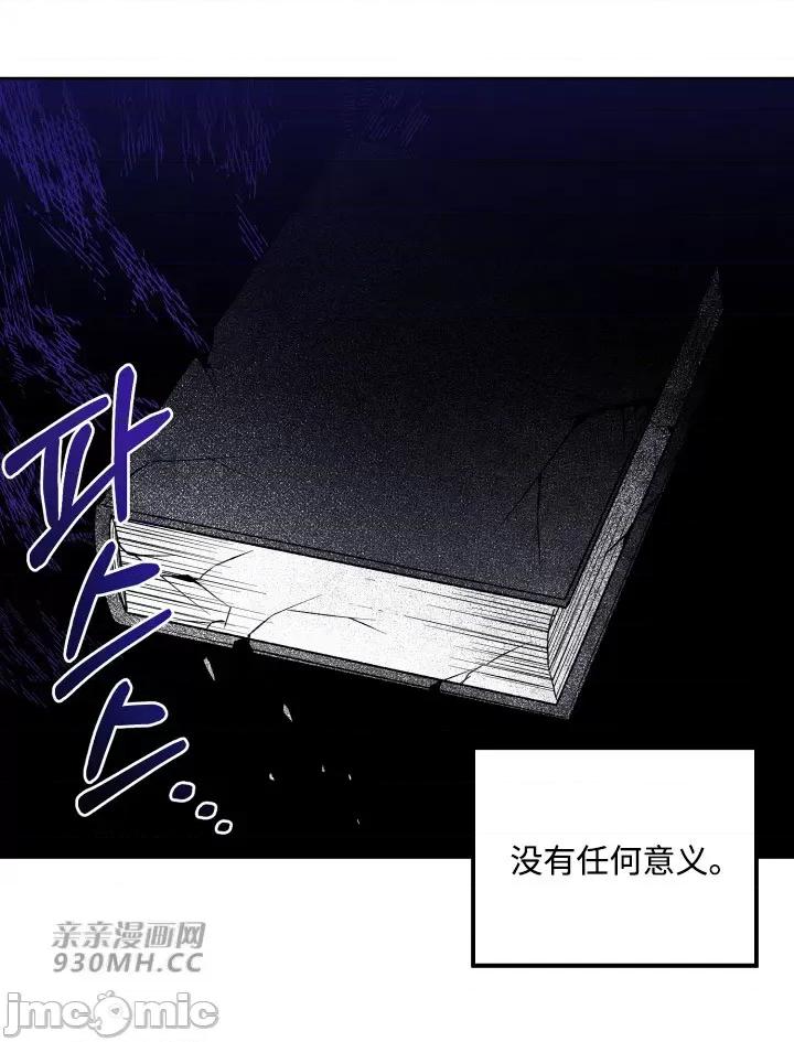 回家路上捡到了USB 回家路上捡到了USB-第9话 第10页