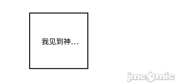 回家路上捡到了USB 回家路上捡到了USB-第9话 第14页