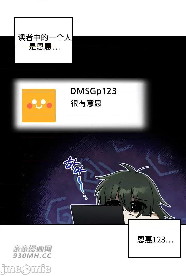 回家路上捡到了USB 回家路上捡到了USB-第9话 第27页