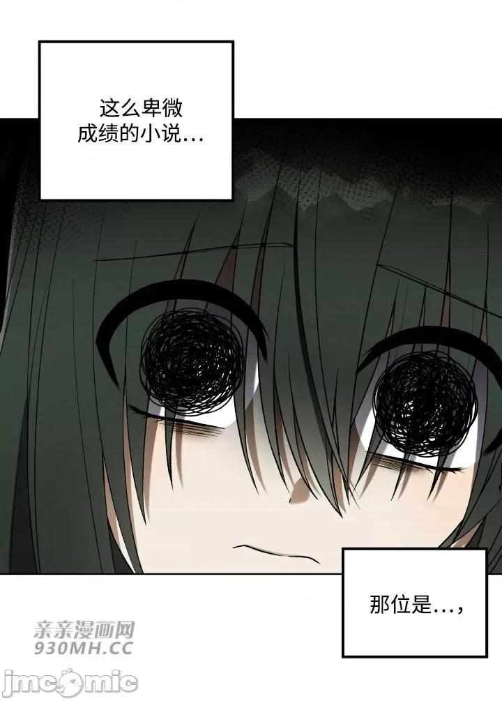 回家路上捡到了USB 回家路上捡到了USB-第9话 第28页
