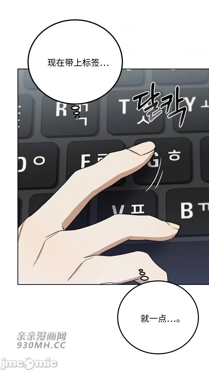 回家路上捡到了USB 回家路上捡到了USB-第9话 第30页