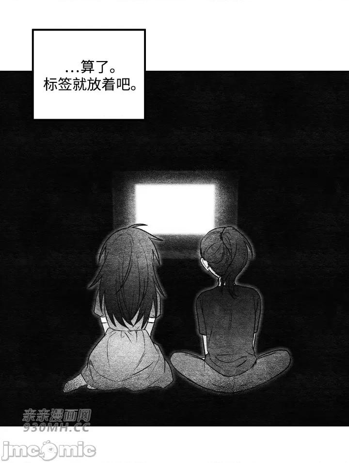 回家路上捡到了USB 回家路上捡到了USB-第9话 第31页