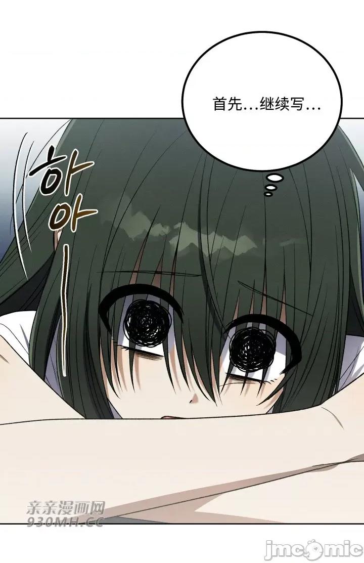 回家路上捡到了USB 回家路上捡到了USB-第9话 第35页