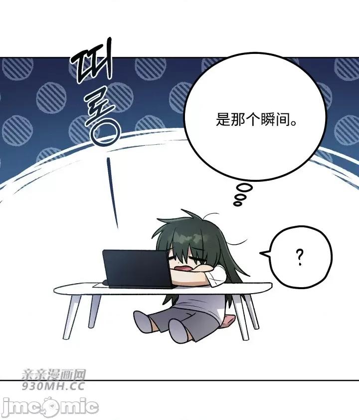 回家路上捡到了USB 回家路上捡到了USB-第9话 第36页