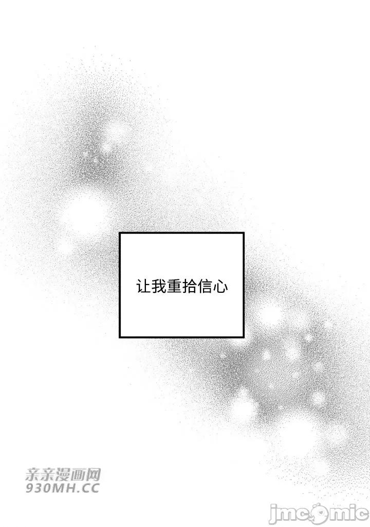 回家路上捡到了USB 回家路上捡到了USB-第9话 第38页