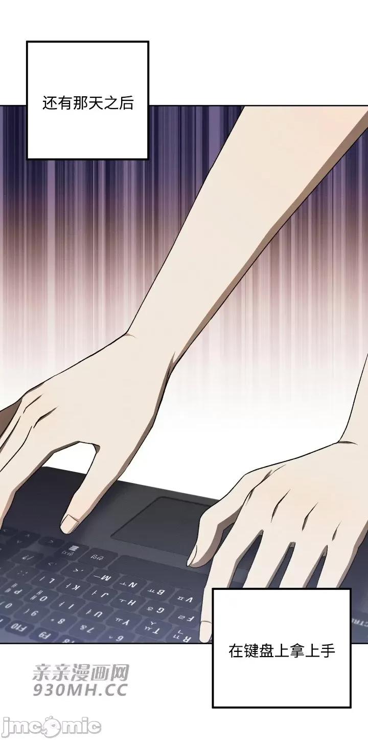 回家路上捡到了USB 回家路上捡到了USB-第9话 第46页