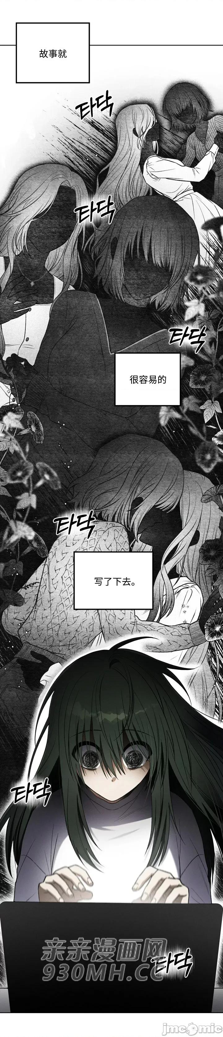 回家路上捡到了USB 回家路上捡到了USB-第9话 第47页