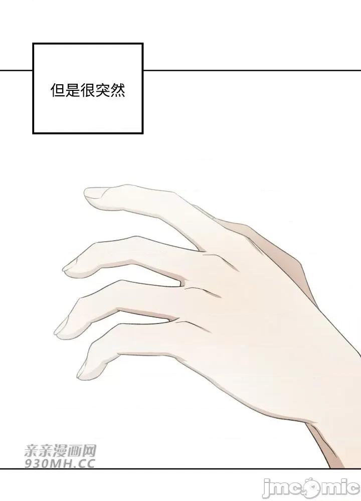 回家路上捡到了USB 回家路上捡到了USB-第9话 第52页