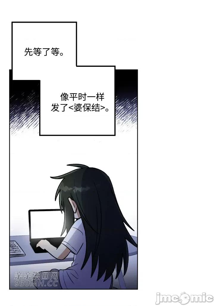 回家路上捡到了USB 回家路上捡到了USB-第9话 第57页