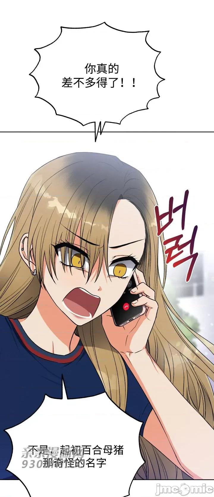 回家路上捡到了USB 回家路上捡到了USB-第9话 第66页