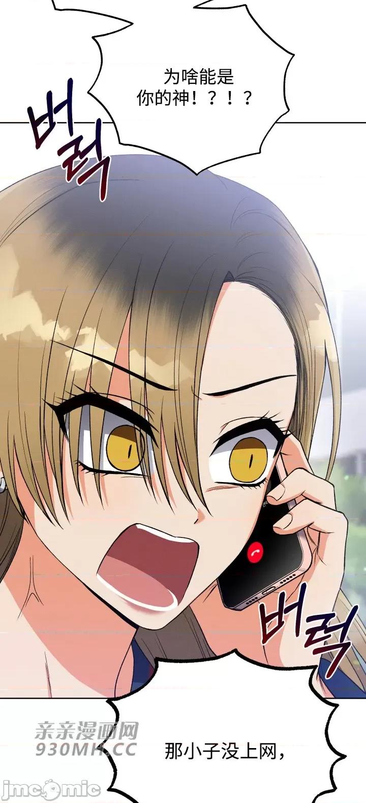 回家路上捡到了USB 回家路上捡到了USB-第9话 第67页