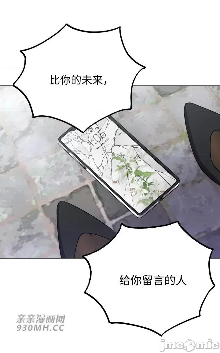 回家路上捡到了USB 回家路上捡到了USB-第9话 第70页