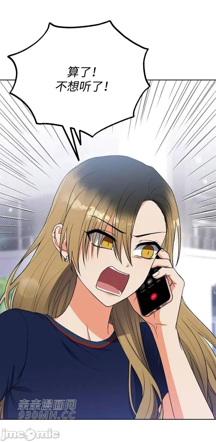 回家路上捡到了USB 回家路上捡到了USB-第10话 第2页