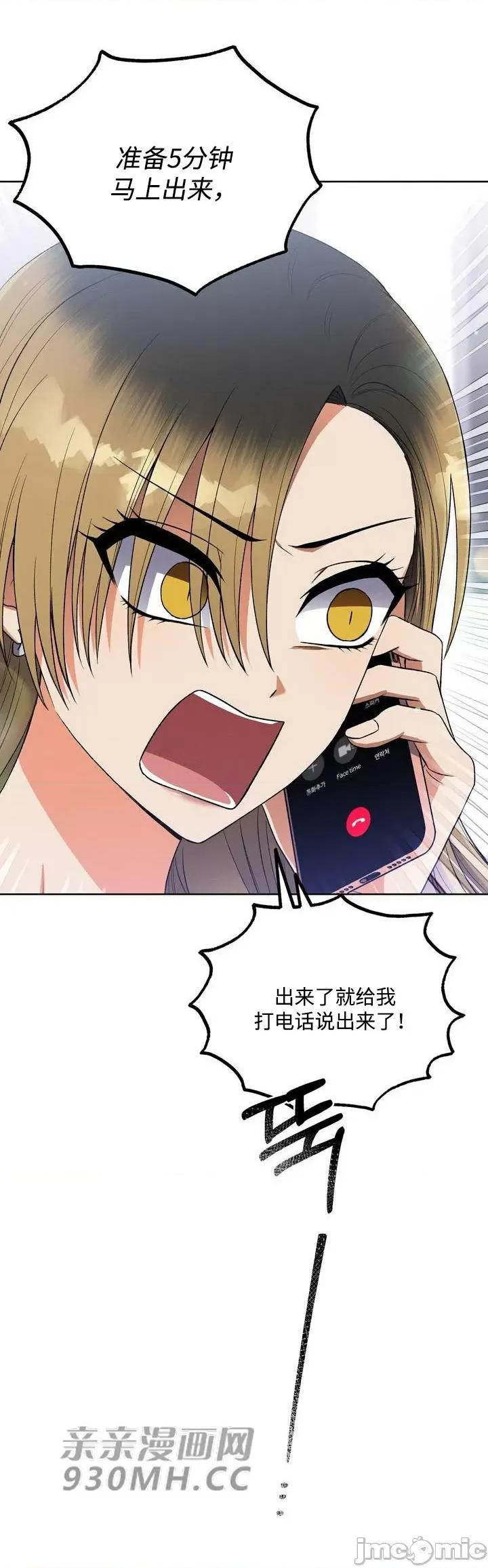 回家路上捡到了USB 回家路上捡到了USB-第10话 第3页