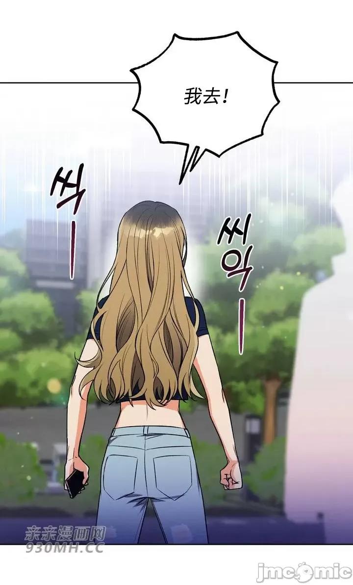 回家路上捡到了USB 回家路上捡到了USB-第10话 第6页