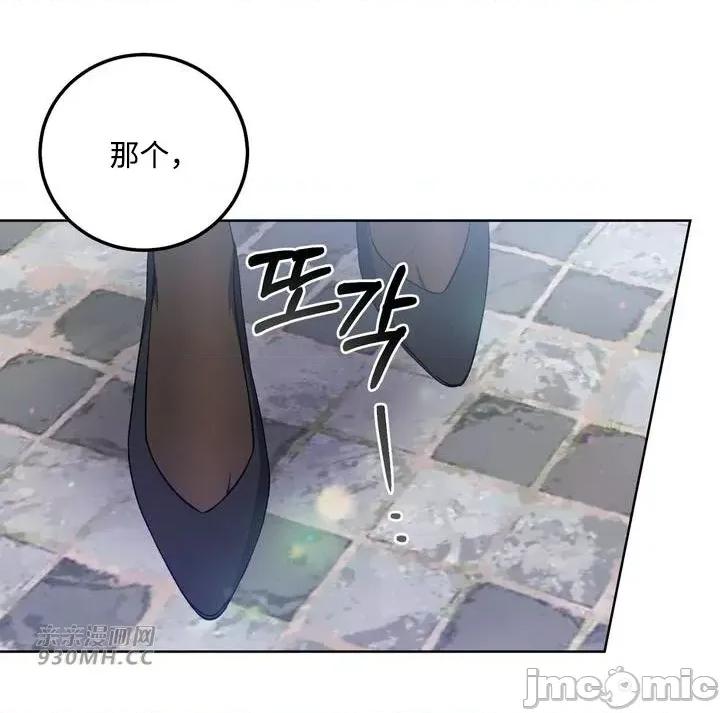 回家路上捡到了USB 回家路上捡到了USB-第10话 第9页