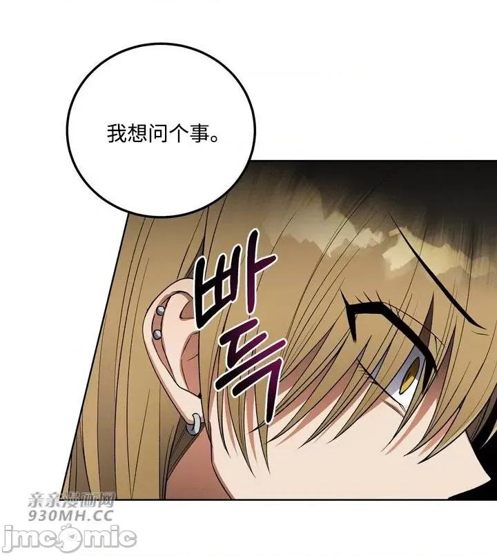 回家路上捡到了USB 回家路上捡到了USB-第10话 第10页