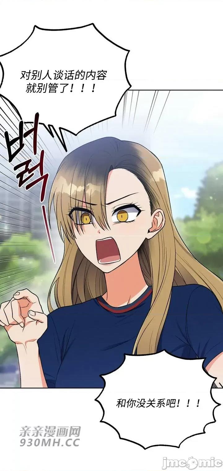 回家路上捡到了USB 回家路上捡到了USB-第10话 第16页