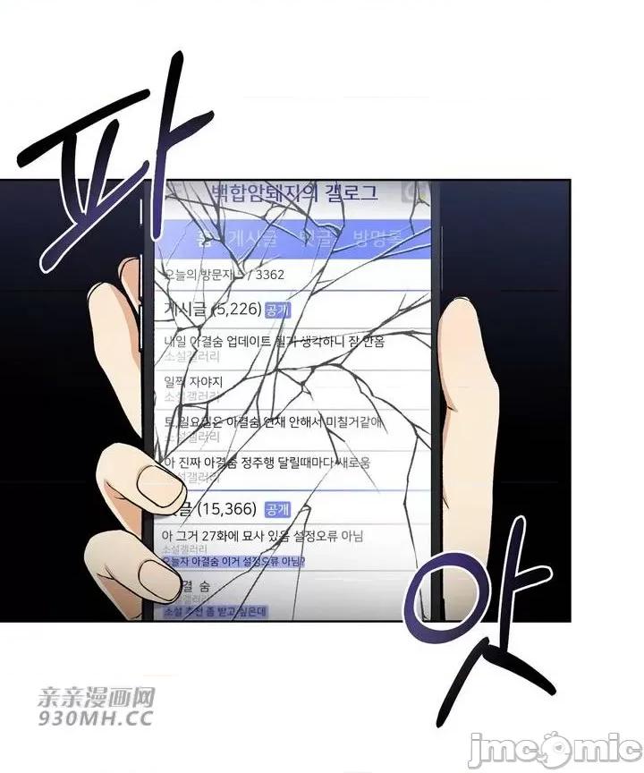 回家路上捡到了USB 回家路上捡到了USB-第10话 第22页