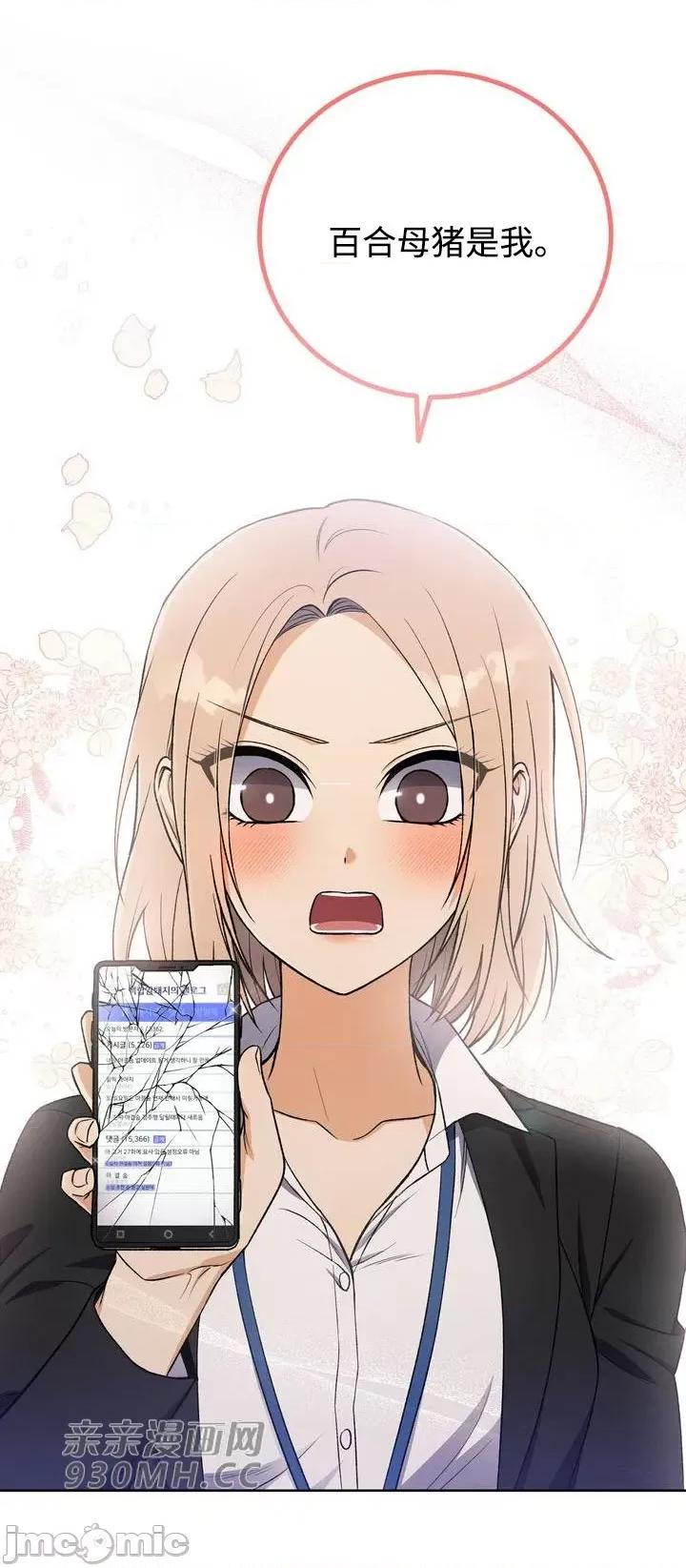 回家路上捡到了USB 回家路上捡到了USB-第10话 第23页