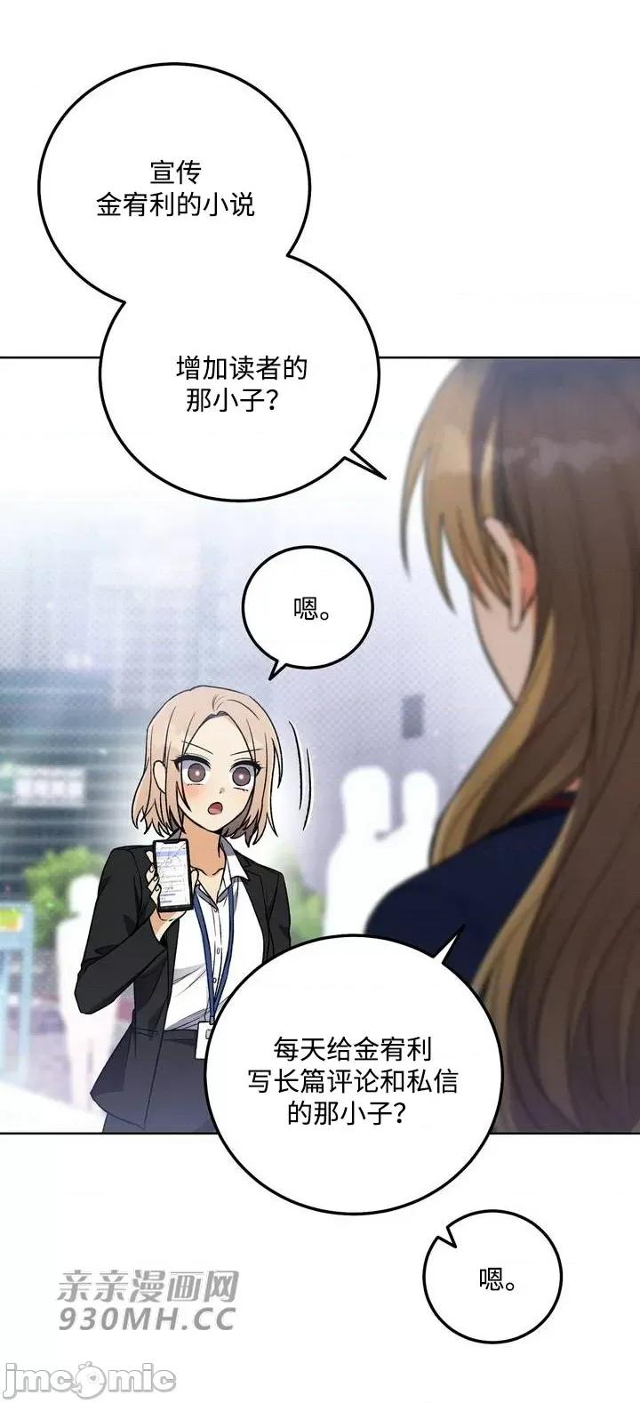 回家路上捡到了USB 回家路上捡到了USB-第10话 第30页