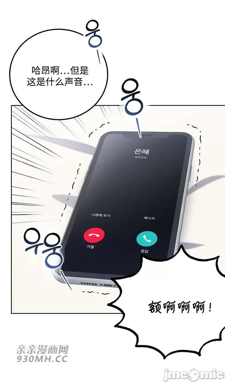 回家路上捡到了USB 回家路上捡到了USB-第10话 第40页
