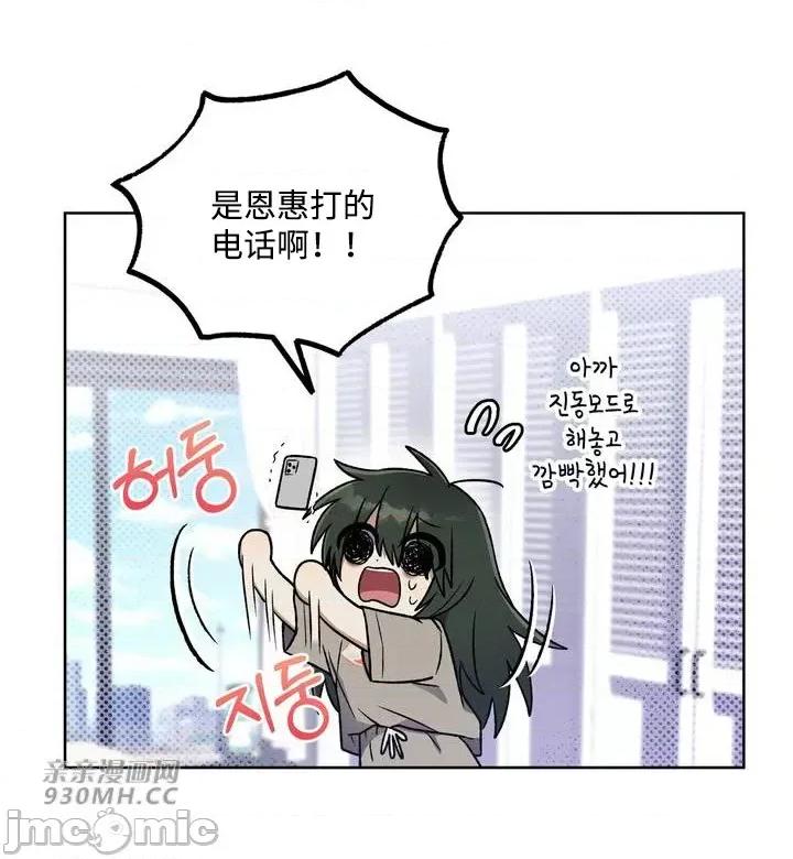 回家路上捡到了USB 回家路上捡到了USB-第10话 第41页