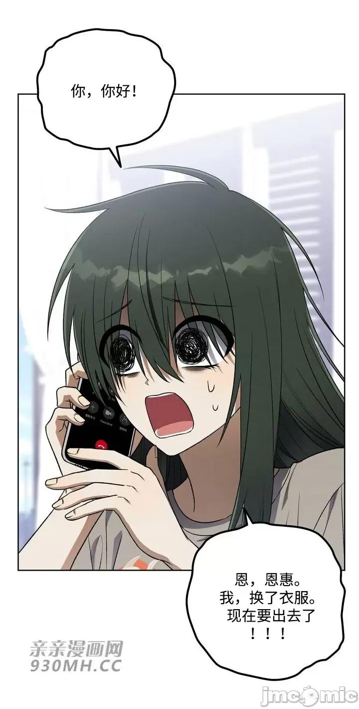 回家路上捡到了USB 回家路上捡到了USB-第10话 第42页