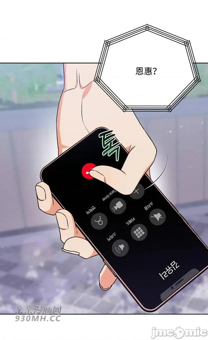 回家路上捡到了USB 回家路上捡到了USB-第10话 第45页