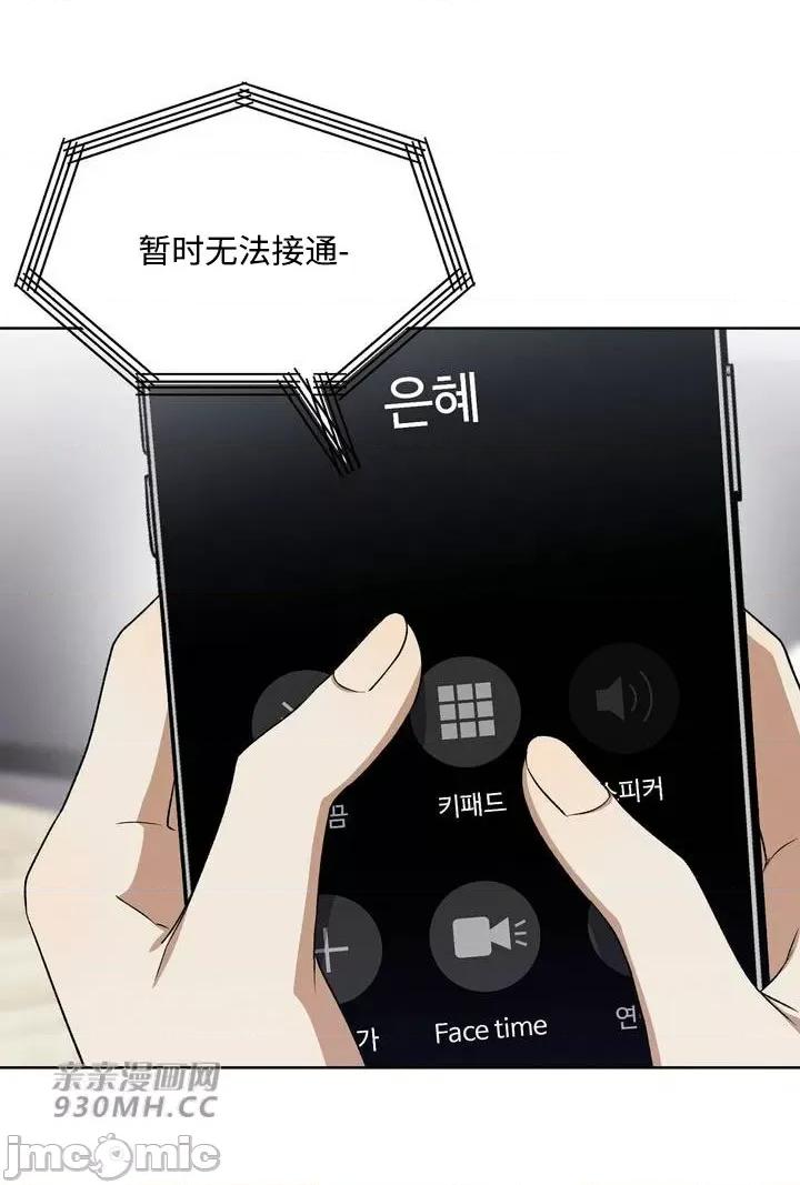 回家路上捡到了USB 回家路上捡到了USB-第10话 第49页