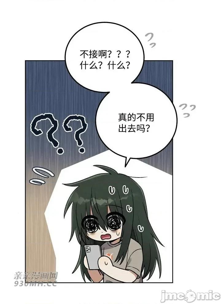 回家路上捡到了USB 回家路上捡到了USB-第10话 第50页