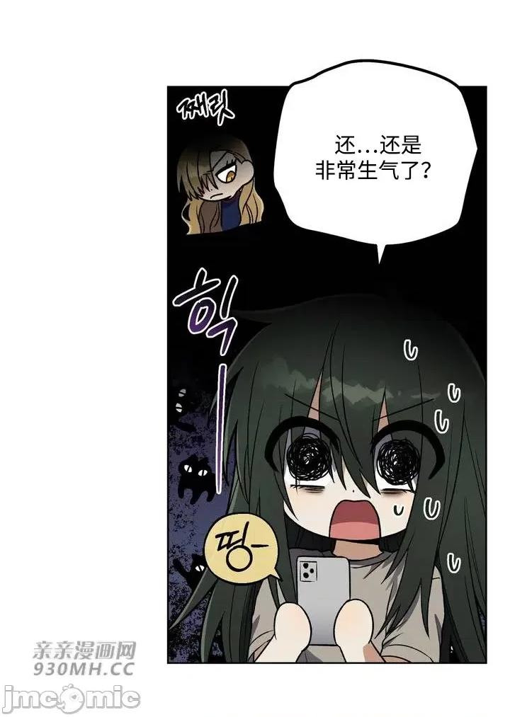 回家路上捡到了USB 回家路上捡到了USB-第10话 第51页