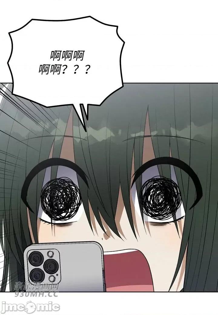 回家路上捡到了USB 回家路上捡到了USB-第10话 第53页