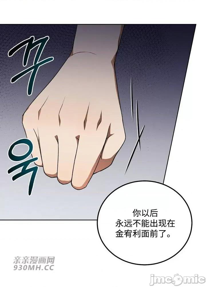 回家路上捡到了USB 回家路上捡到了USB-第10话 第55页