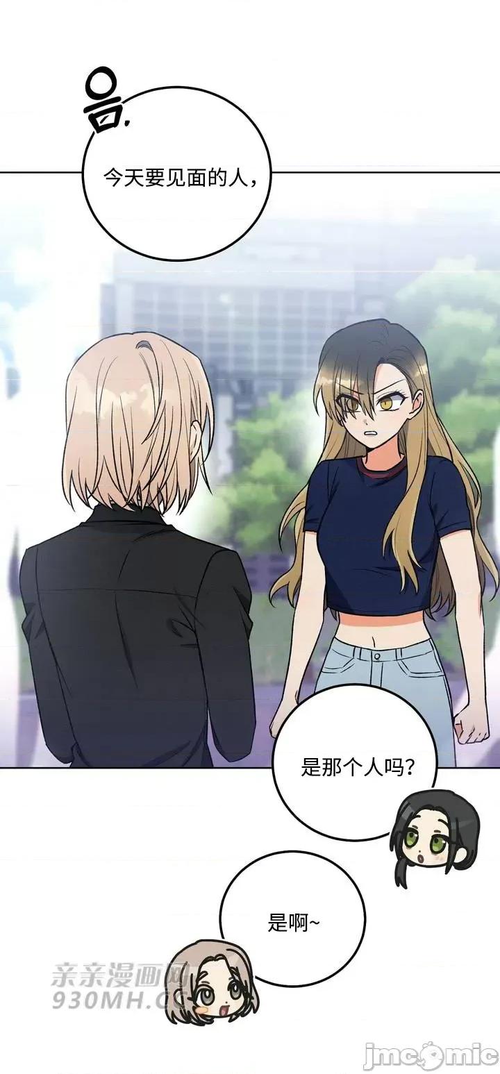 回家路上捡到了USB 回家路上捡到了USB-第11话 第16页