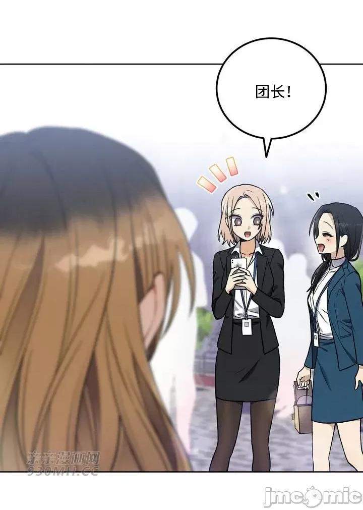 回家路上捡到了USB 回家路上捡到了USB-第11话 第21页